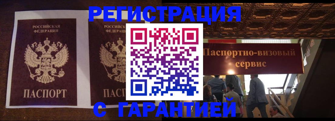 прописка иностранных граждан в Поворино