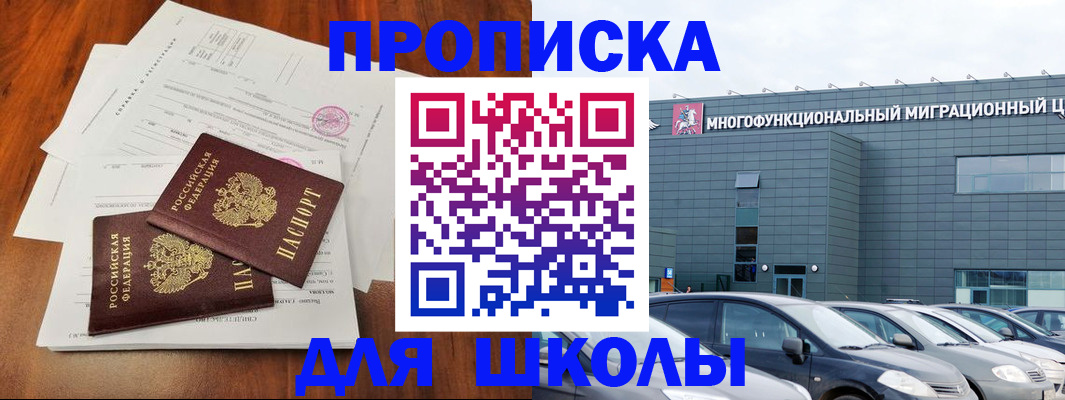 временная регистрация надежно в Поворино